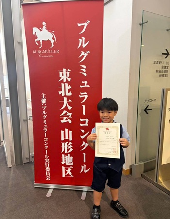 山形市のピアノ教室　佐藤音楽教室　受賞歴